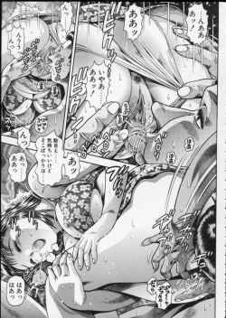 Page 135 of Momareru Risa-chan