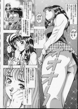 Page 144 of Momareru Risa-chan