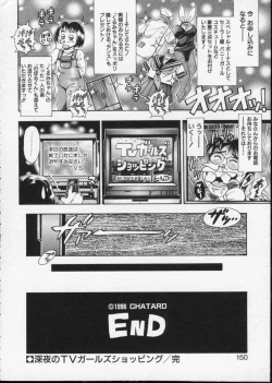 Page 150 of Momareru Risa-chan