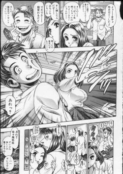 Page 209 of Momareru Risa-chan