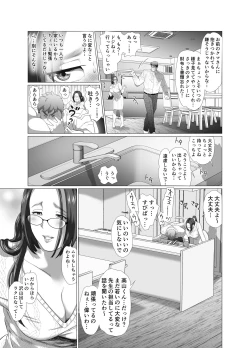 Page 11 of Kyonyuu Hitozuma Ryouri Blogger ga Danna no Buka ni Taberarechau Ohanashi