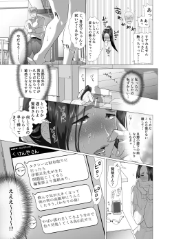 Page 15 of Kyonyuu Hitozuma Ryouri Blogger ga Danna no Buka ni Taberarechau Ohanashi