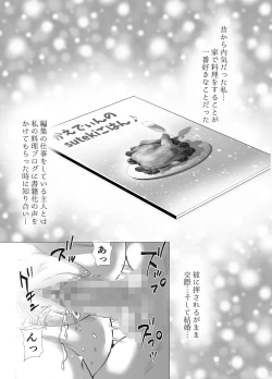 Page 2 of Kyonyuu Hitozuma Ryouri Blogger ga Danna no Buka ni Taberarechau Ohanashi