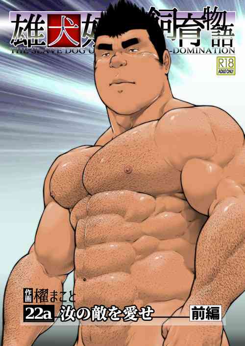 Download Nanji no Teki o Aise Zenpen: Osuinu Dorei Shiiku Monogatari Dai 2wa