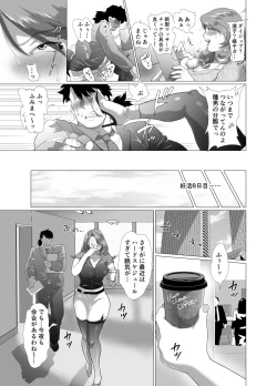 Page 19 of Hitozuma Onna Shachou ni Renjitsu Nakadashi o Meijrareru Riyuu