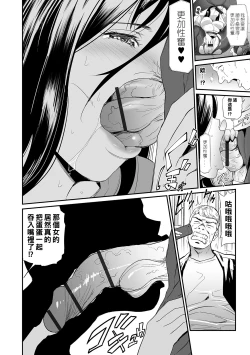 Page 12 of Hitozuma Tsuuhan Ch. 6