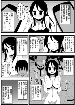 Page 11 of ズボズボエロアプリ１７～極小の女の子と特大のアレ～