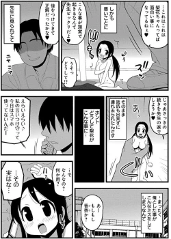 Page 8 of ズボズボエロアプリ１７～極小の女の子と特大のアレ～