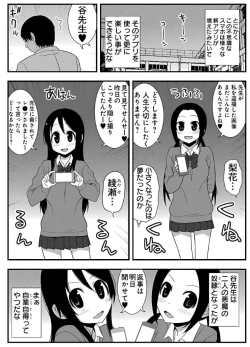 Page 17 of ズボズボエロアプリ１８～スッポンポン親指姫救出作戦～