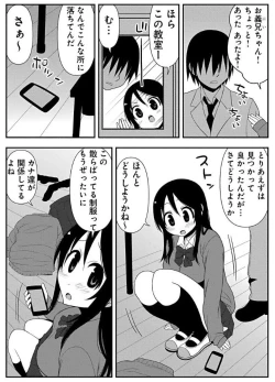 Page 6 of ズボズボエロアプリ１８～スッポンポン親指姫救出作戦～