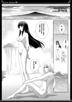 Page 8 of La bian - Beautiful Magic Story