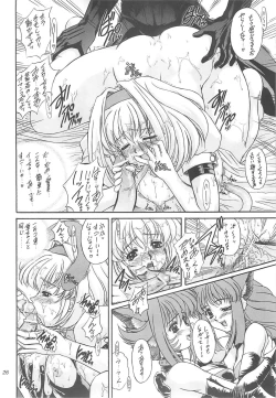 Page 26 of Daredevils Torpedo!