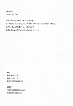 Page 10 of Suiren ni Iroiro Suru.