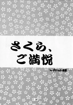 Page 20 of Dengeki Inuoh DASH