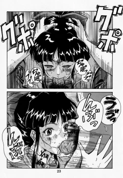 Page 24 of Dengeki Inuoh DASH