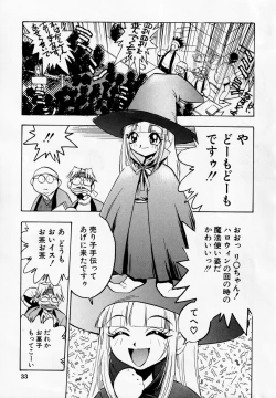 Page 34 of Dengeki Inuoh DASH