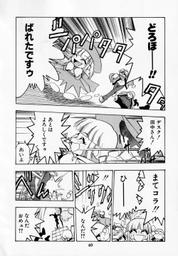 Page 41 of Dengeki Inuoh DASH
