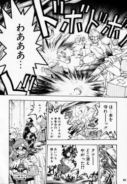 Page 43 of Dengeki Inuoh DASH