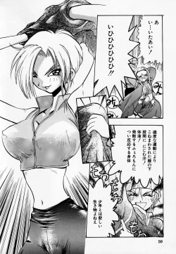 Page 51 of Dengeki Inuoh DASH