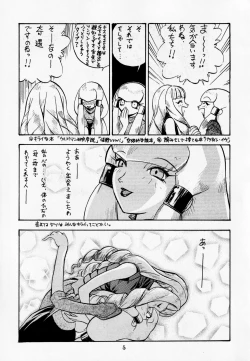 Page 6 of Dengeki Inuoh DASH
