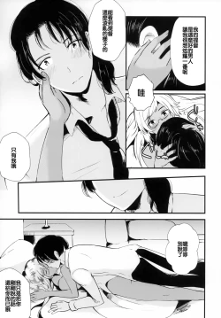 Page 15 of Last Dance wa Teitoku to