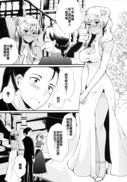 Page 6 of Last Dance wa Teitoku to