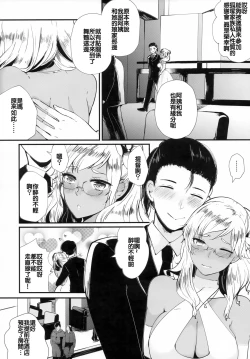 Page 8 of Last Dance wa Teitoku to
