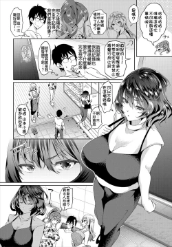 Page 22 of InCha na Ore ga Madougu o Tsukatte Share House de Harem o Tsukutte Mita. Ch. 1-2