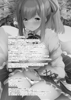 Page 29 of Suzuhara Lulu to Himitsu no Saimin Appli