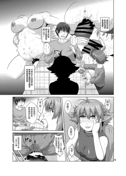 Page 12 of Hitozuma Elf x Youchuu Haramase Kaizou Ochi