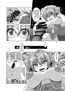 Page 15 of Hitozuma Elf x Youchuu Haramase Kaizou Ochi