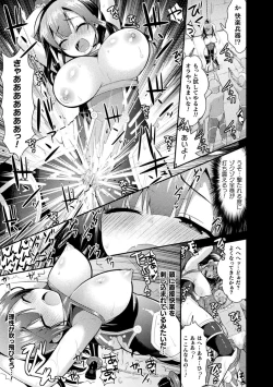 Page 124 of Shokushu! Erochichi Party