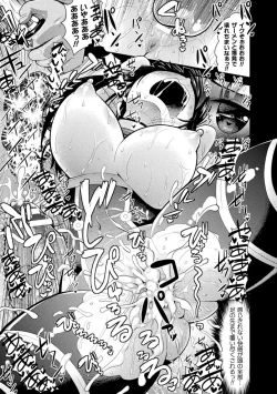 Page 136 of Shokushu! Erochichi Party