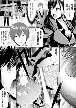 Page 140 of Shokushu! Erochichi Party