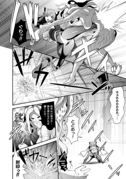 Page 155 of Shokushu! Erochichi Party