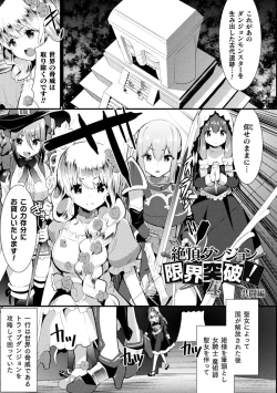 Page 172 of Shokushu! Erochichi Party