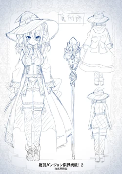 Page 203 of Shokushu! Erochichi Party