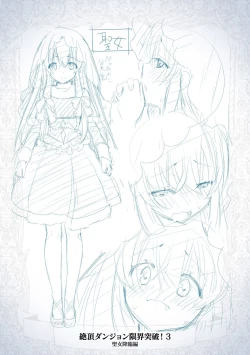 Page 209 of Shokushu! Erochichi Party