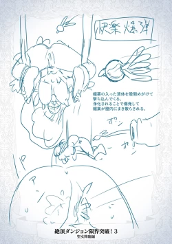 Page 213 of Shokushu! Erochichi Party