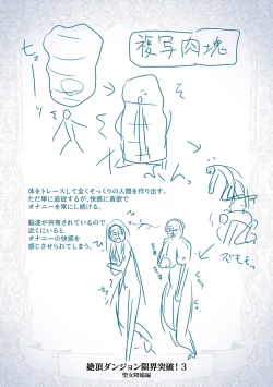 Page 214 of Shokushu! Erochichi Party