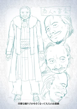 Page 218 of Shokushu! Erochichi Party