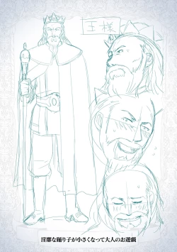 Page 219 of Shokushu! Erochichi Party