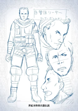 Page 224 of Shokushu! Erochichi Party