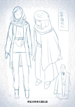 Page 228 of Shokushu! Erochichi Party