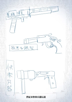 Page 229 of Shokushu! Erochichi Party