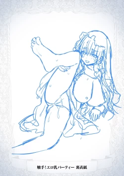 Page 238 of Shokushu! Erochichi Party