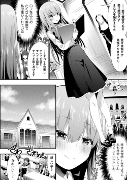 Page 97 of Shokushu! Erochichi Party