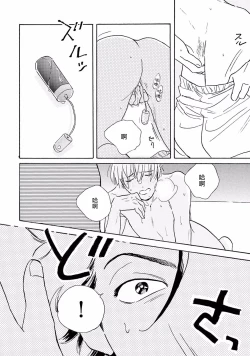 Page 52 of Lonely Playground 1-3