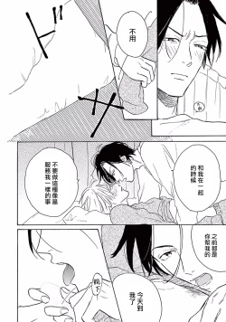 Page 93 of Lonely Playground 1-3