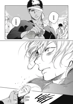 Page 15 of Sahara no Sekiganrou | 撒哈拉的独眼狼 Ch. 1